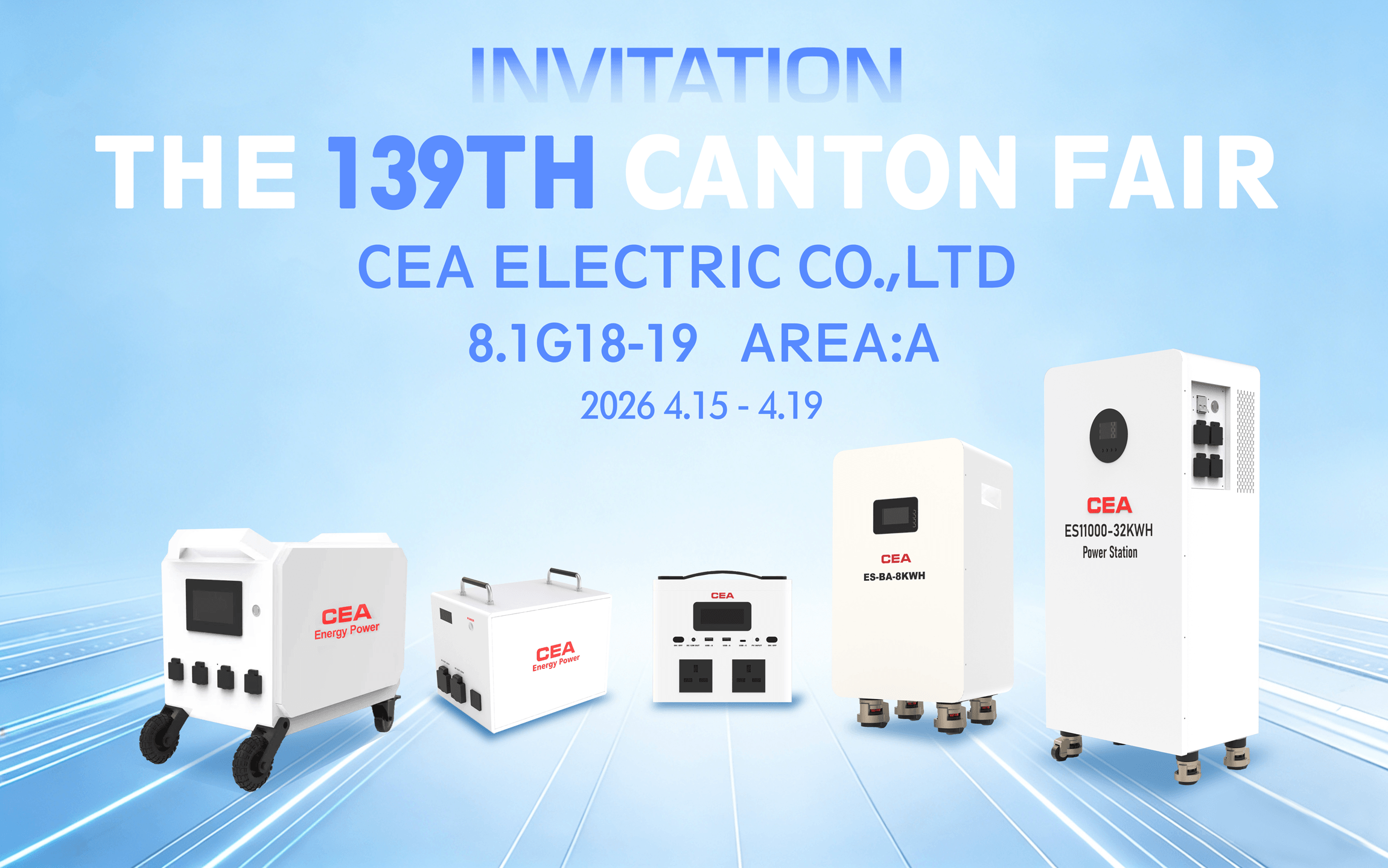 2026 CEA 邀请函|139届广交会